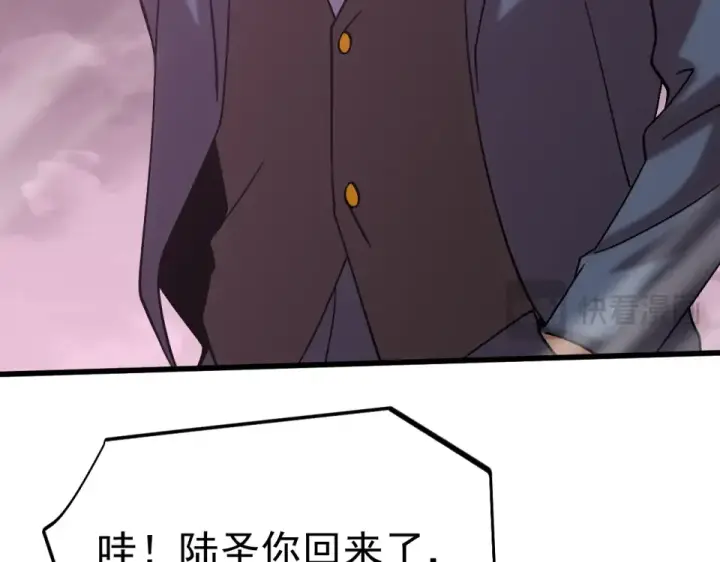 漫画《高武：登陆未来一万年》第287话 等待救援第133张图