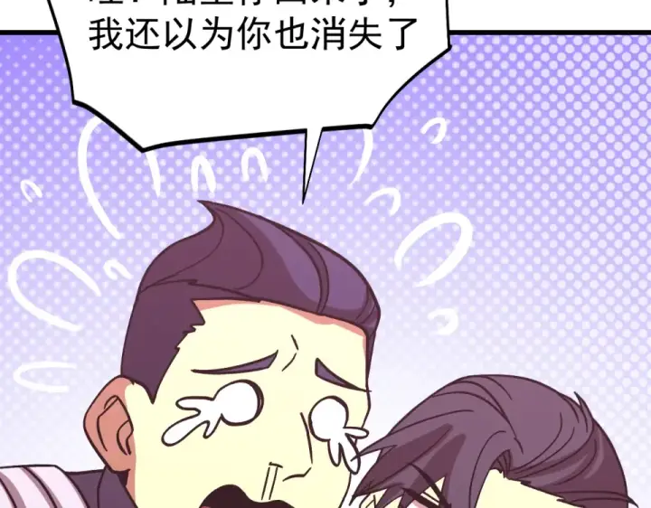 漫画《高武：登陆未来一万年》第287话 等待救援第134张图