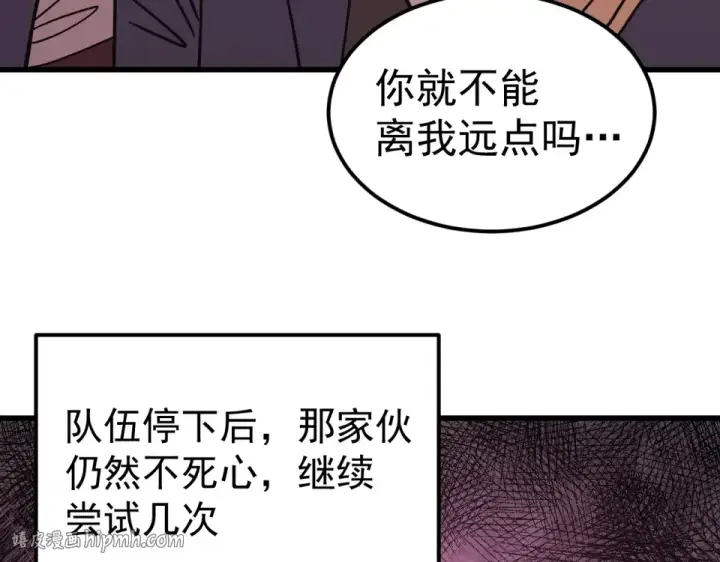 漫画《高武：登陆未来一万年》第287话 等待救援第136张图