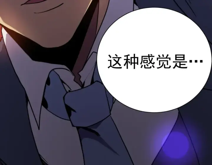 漫画《高武：登陆未来一万年》第287话 等待救援第14张图