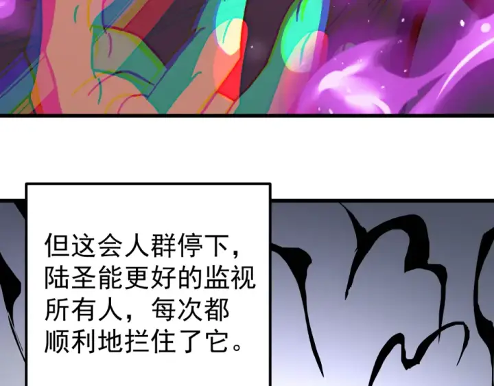 漫画《高武：登陆未来一万年》第287话 等待救援第142张图