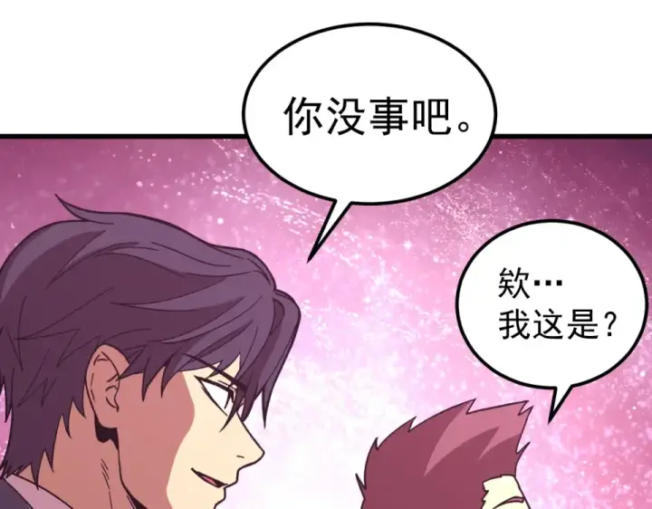 漫画《高武：登陆未来一万年》第287话 等待救援第146张图