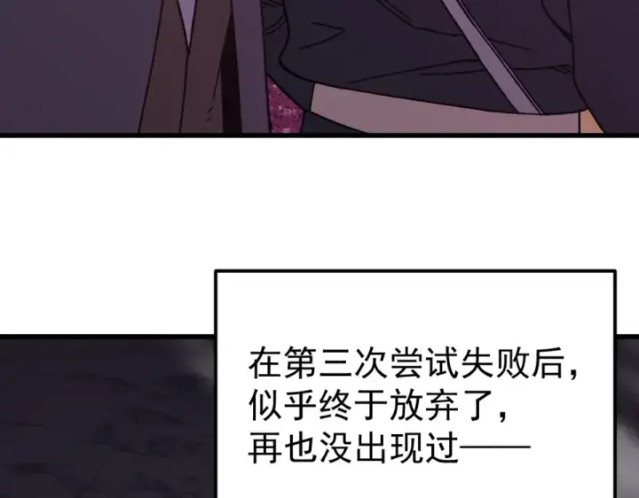 漫画《高武：登陆未来一万年》第287话 等待救援第148张图