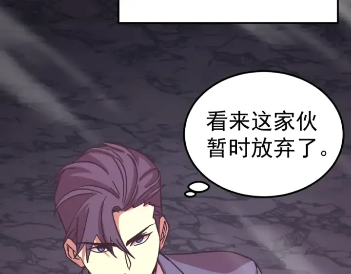 漫画《高武：登陆未来一万年》第287话 等待救援第149张图