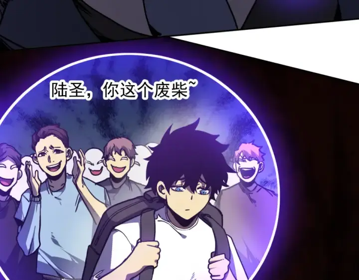 漫画《高武：登陆未来一万年》第287话 等待救援第15张图