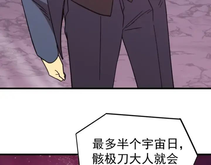 漫画《高武：登陆未来一万年》第287话 等待救援第151张图
