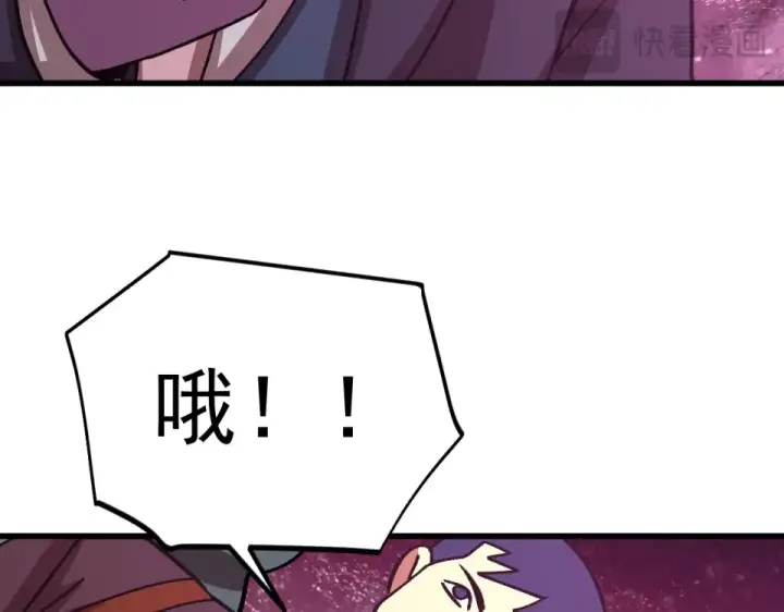 漫画《高武：登陆未来一万年》第287话 等待救援第154张图