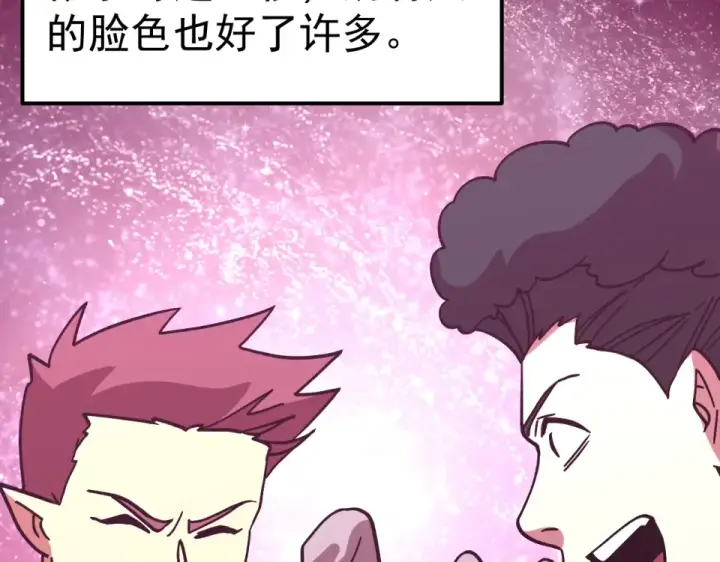 漫画《高武：登陆未来一万年》第287话 等待救援第158张图