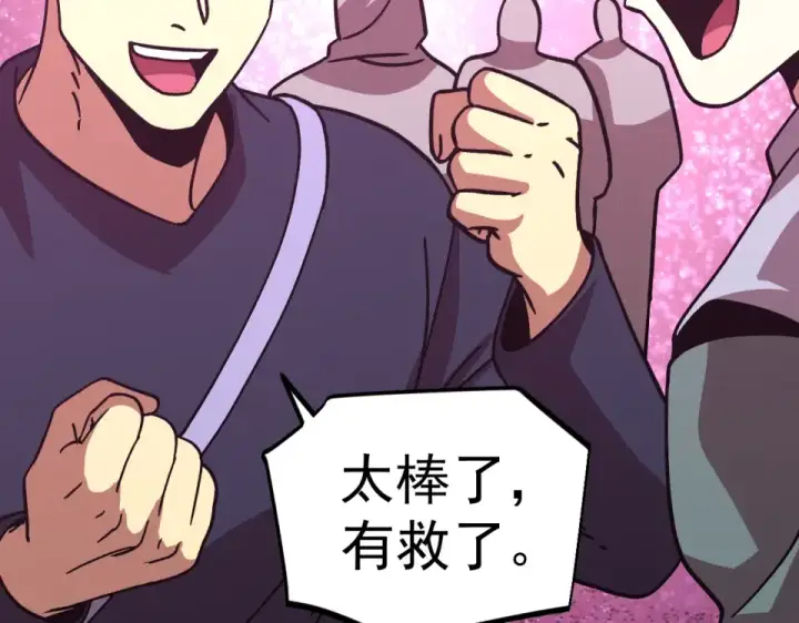 漫画《高武：登陆未来一万年》第287话 等待救援第159张图