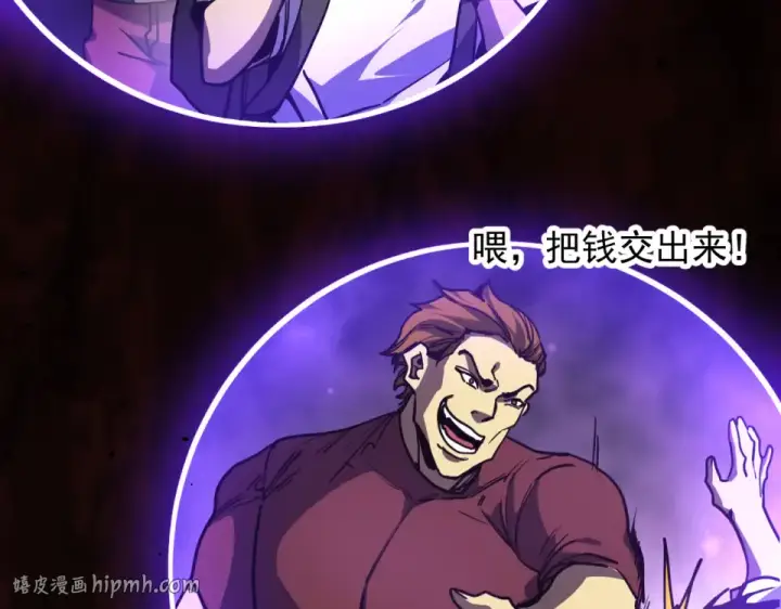漫画《高武：登陆未来一万年》第287话 等待救援第16张图