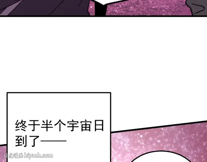 漫画《高武：登陆未来一万年》第287话 等待救援第160张图