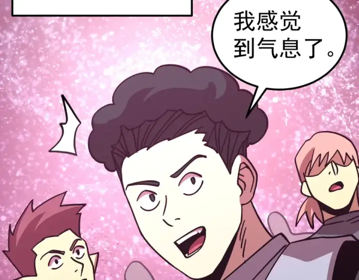 漫画《高武：登陆未来一万年》第287话 等待救援第161张图