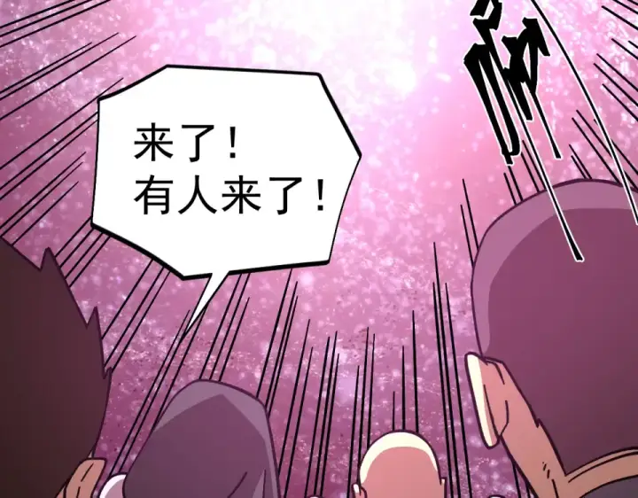 漫画《高武：登陆未来一万年》第287话 等待救援第164张图