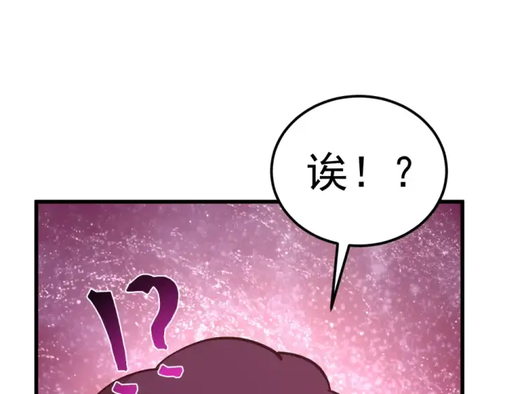 漫画《高武：登陆未来一万年》第287话 等待救援第166张图
