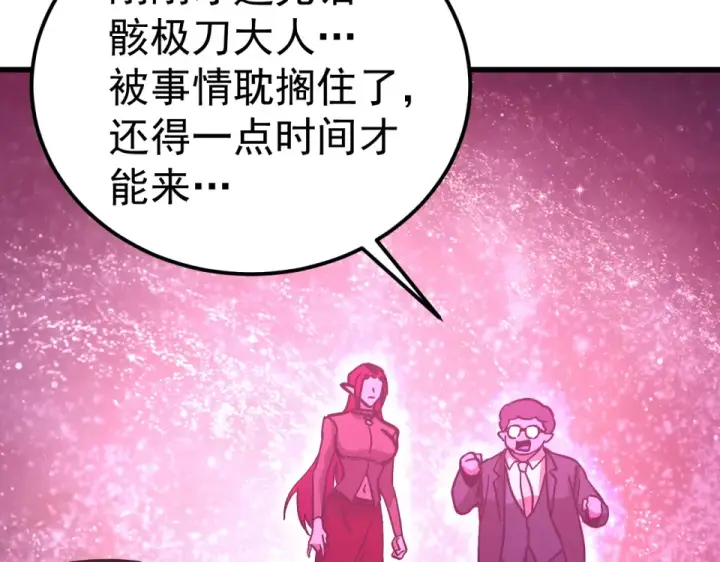 漫画《高武：登陆未来一万年》第287话 等待救援第169张图