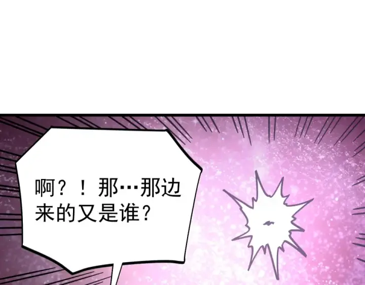 漫画《高武：登陆未来一万年》第287话 等待救援第172张图