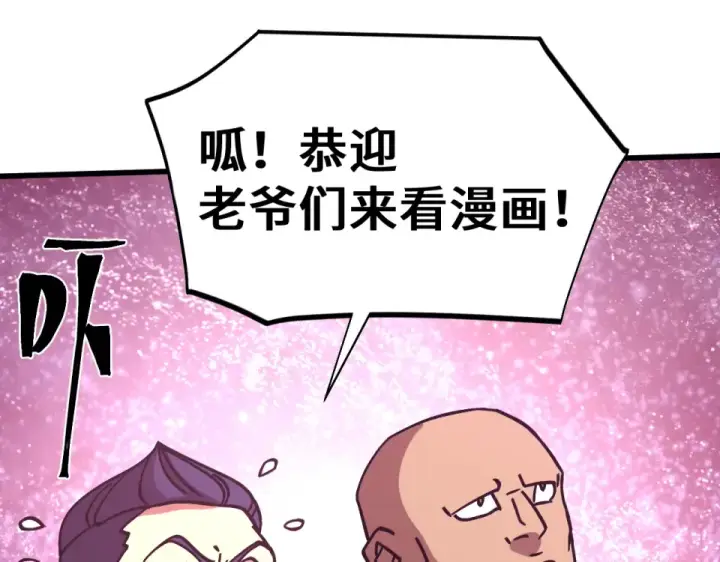 漫画《高武：登陆未来一万年》第287话 等待救援第181张图