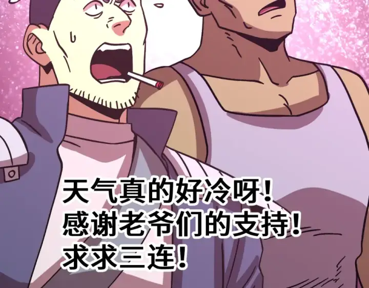 漫画《高武：登陆未来一万年》第287话 等待救援第182张图
