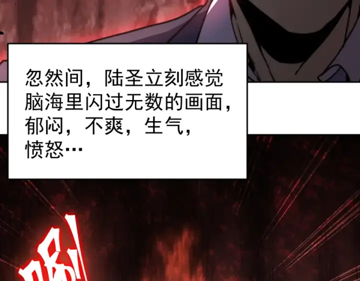 漫画《高武：登陆未来一万年》第287话 等待救援第20张图