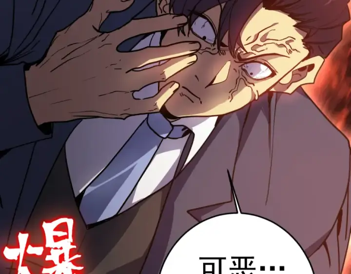 漫画《高武：登陆未来一万年》第287话 等待救援第23张图
