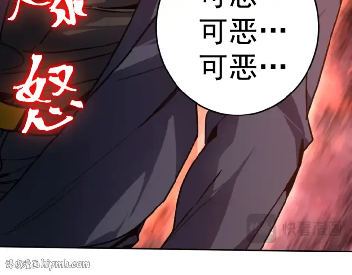 漫画《高武：登陆未来一万年》第287话 等待救援第24张图