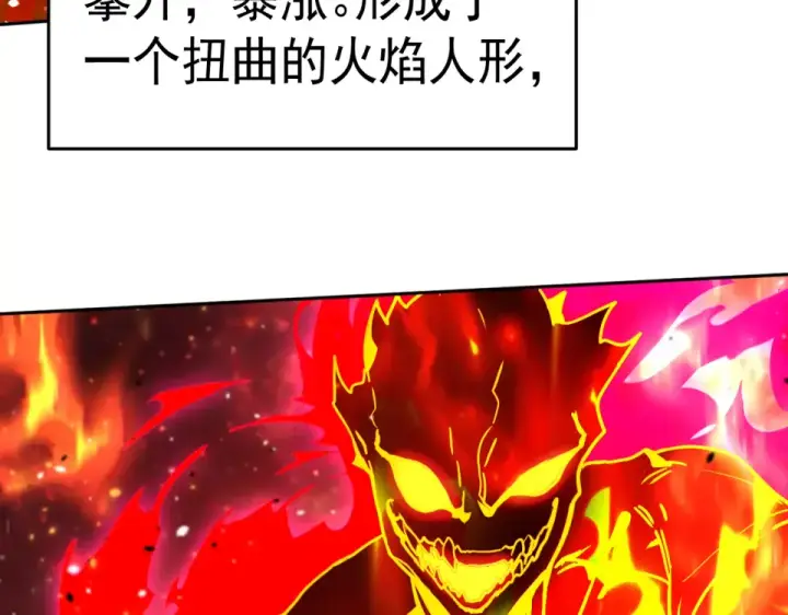 漫画《高武：登陆未来一万年》第287话 等待救援第35张图