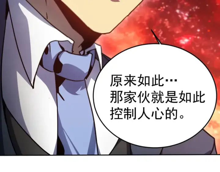 漫画《高武：登陆未来一万年》第287话 等待救援第44张图
