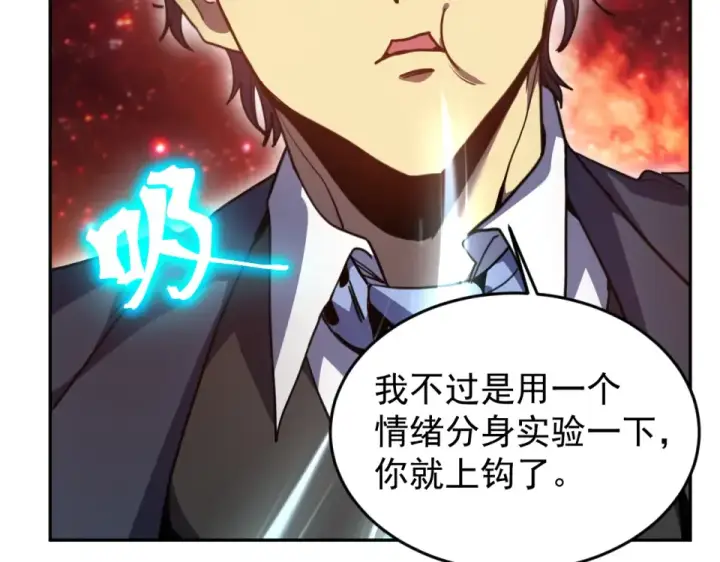 漫画《高武：登陆未来一万年》第287话 等待救援第47张图
