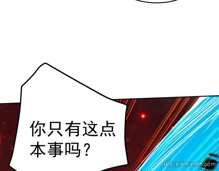 漫画《高武：登陆未来一万年》第287话 等待救援第48张图