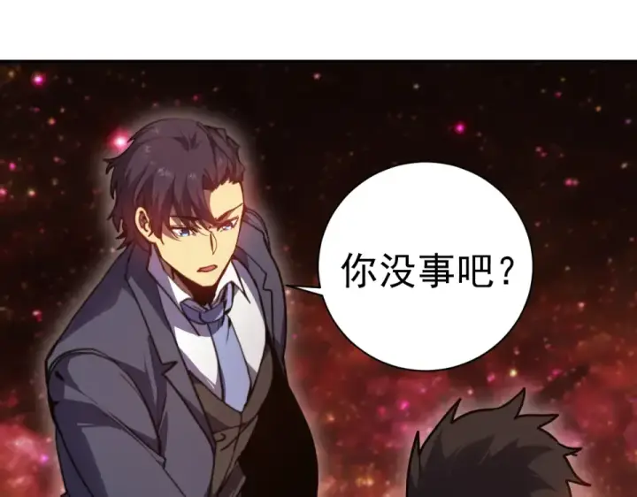 漫画《高武：登陆未来一万年》第287话 等待救援第5张图