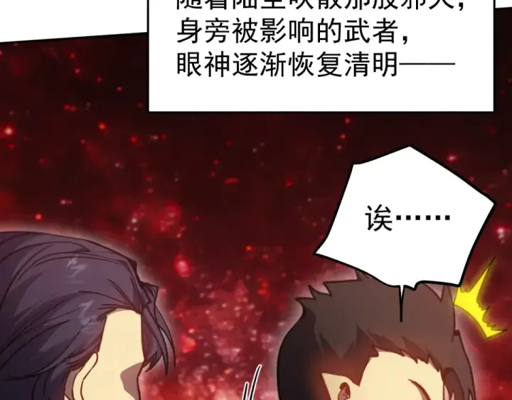 漫画《高武：登陆未来一万年》第287话 等待救援第55张图