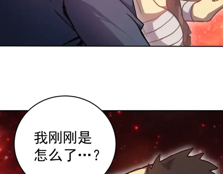 漫画《高武：登陆未来一万年》第287话 等待救援第57张图