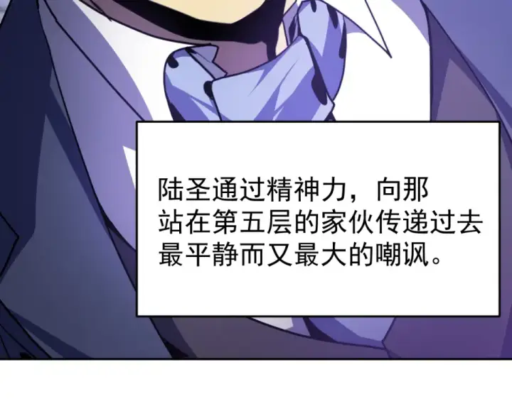 漫画《高武：登陆未来一万年》第287话 等待救援第62张图