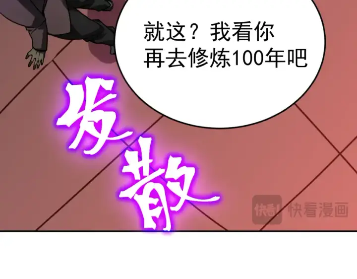 漫画《高武：登陆未来一万年》第287话 等待救援第65张图