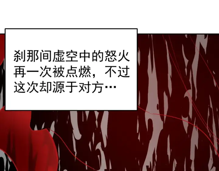 漫画《高武：登陆未来一万年》第287话 等待救援第66张图