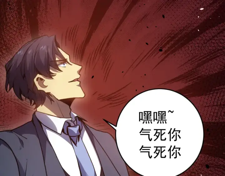 漫画《高武：登陆未来一万年》第287话 等待救援第70张图