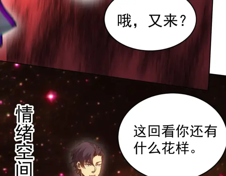 漫画《高武：登陆未来一万年》第287话 等待救援第74张图