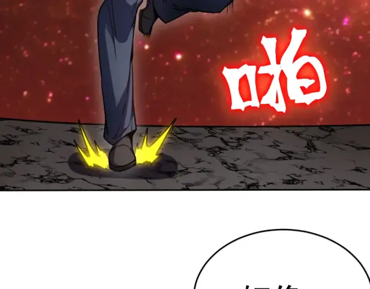 漫画《高武：登陆未来一万年》第287话 等待救援第76张图