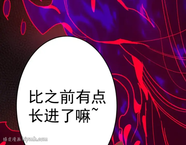 漫画《高武：登陆未来一万年》第287话 等待救援第80张图