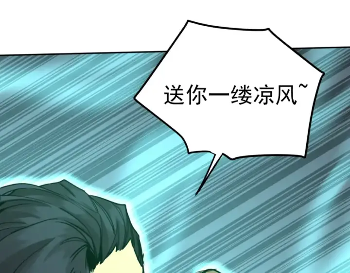 漫画《高武：登陆未来一万年》第287话 等待救援第86张图