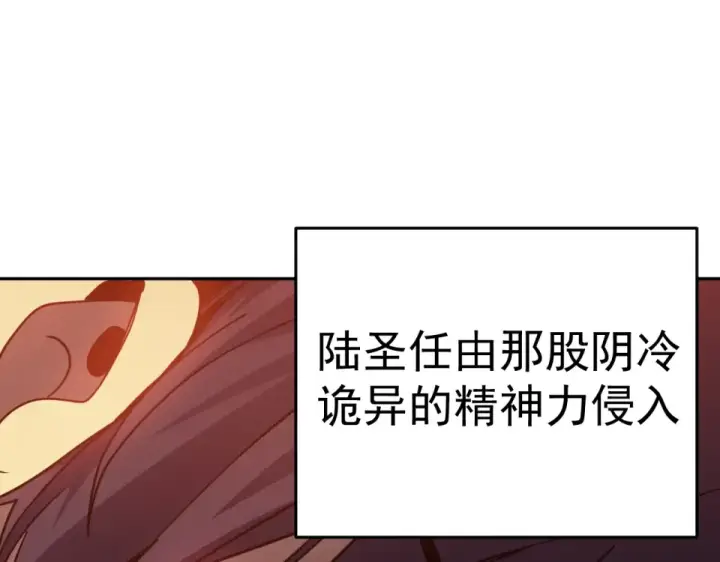 漫画《高武：登陆未来一万年》第287话 等待救援第9张图