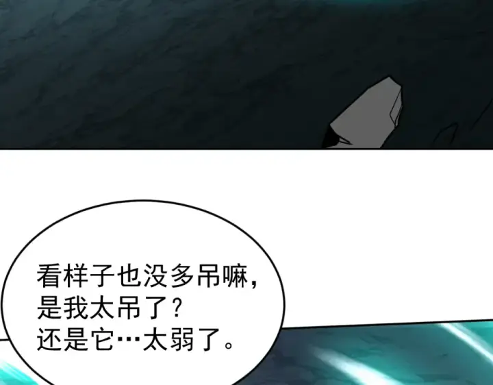 漫画《高武：登陆未来一万年》第287话 等待救援第92张图