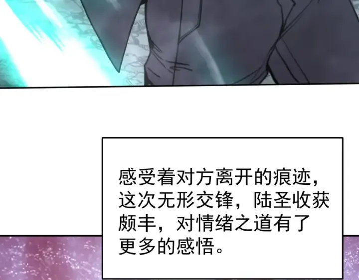 漫画《高武：登陆未来一万年》第287话 等待救援第95张图