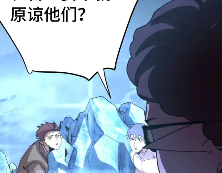 漫画《高武：登陆未来一万年》第288话 和平归来第101张图