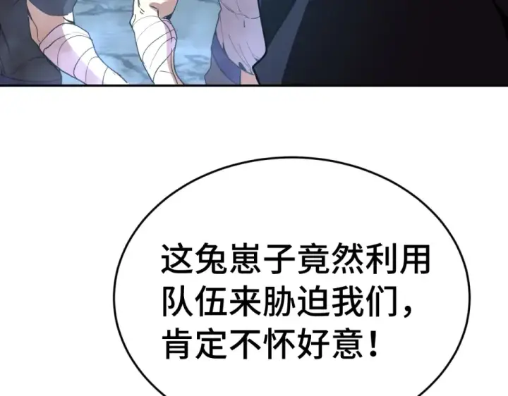 漫画《高武：登陆未来一万年》第288话 和平归来第103张图
