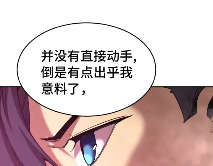 漫画《高武：登陆未来一万年》第288话 和平归来第106张图