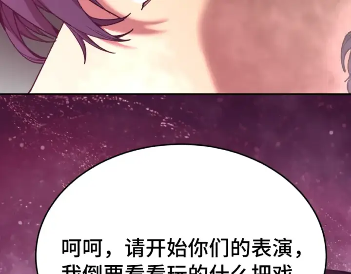 漫画《高武：登陆未来一万年》第288话 和平归来第107张图