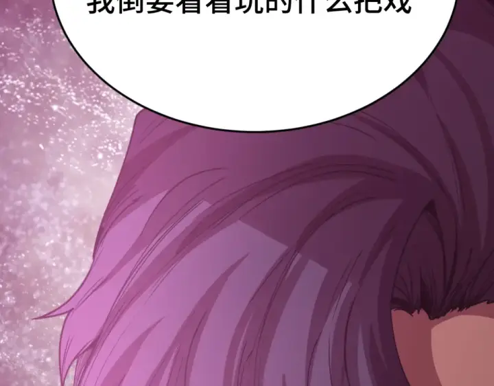 漫画《高武：登陆未来一万年》第288话 和平归来第108张图