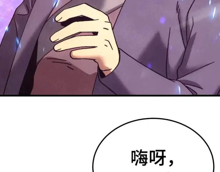 漫画《高武：登陆未来一万年》第288话 和平归来第11张图