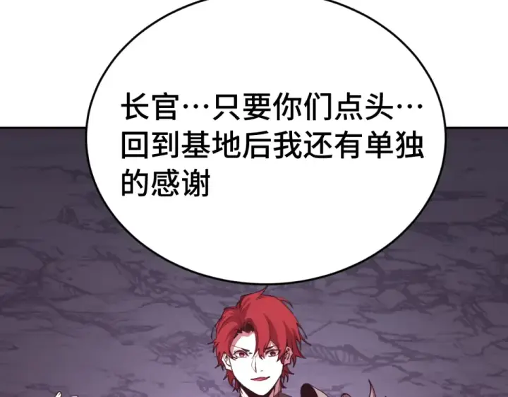 漫画《高武：登陆未来一万年》第288话 和平归来第113张图